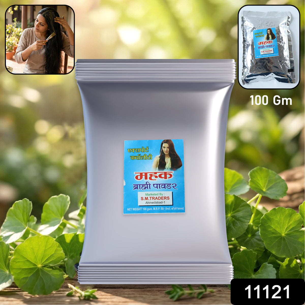 Herbal Brahmi Powder (100 Gram Pack)