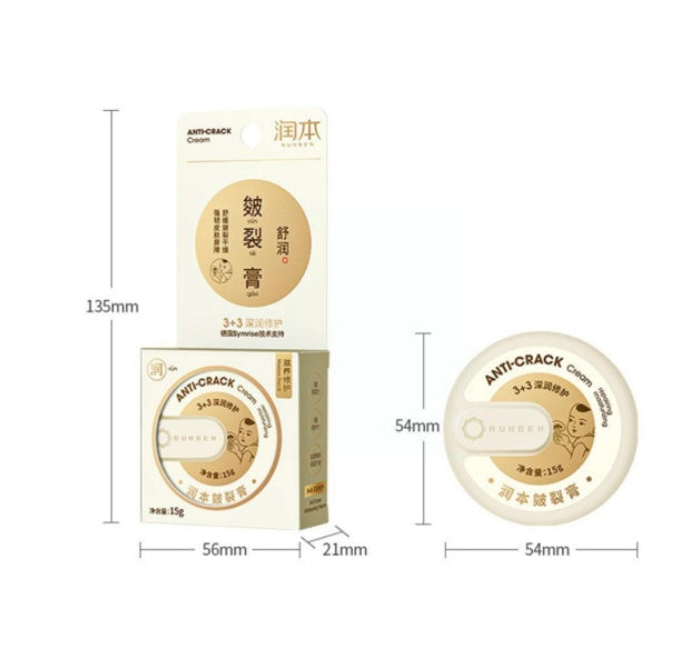 Runben Nourishing Frostbite Healing Wound Nourishing Cream