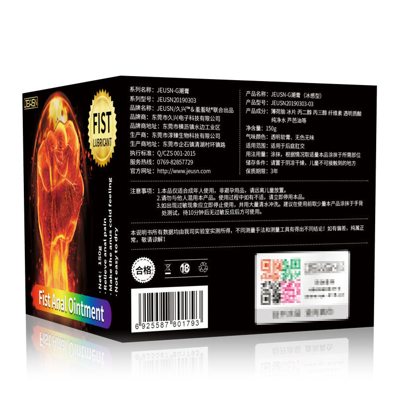 Juwsn Lubricating oil cream