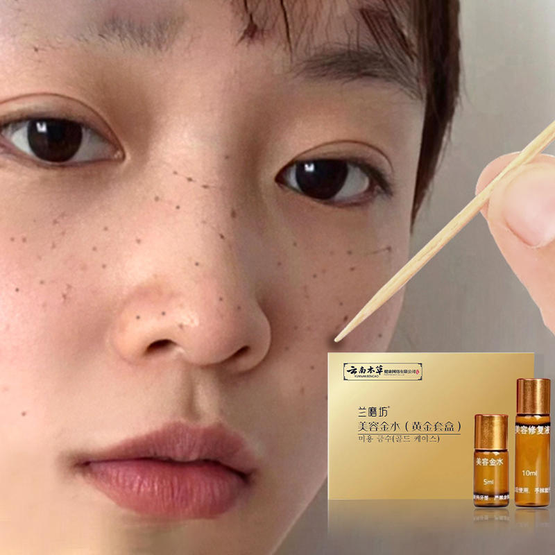 Yunnanbencao Beauty Golden Water Mole Remover Cream Spot Removal