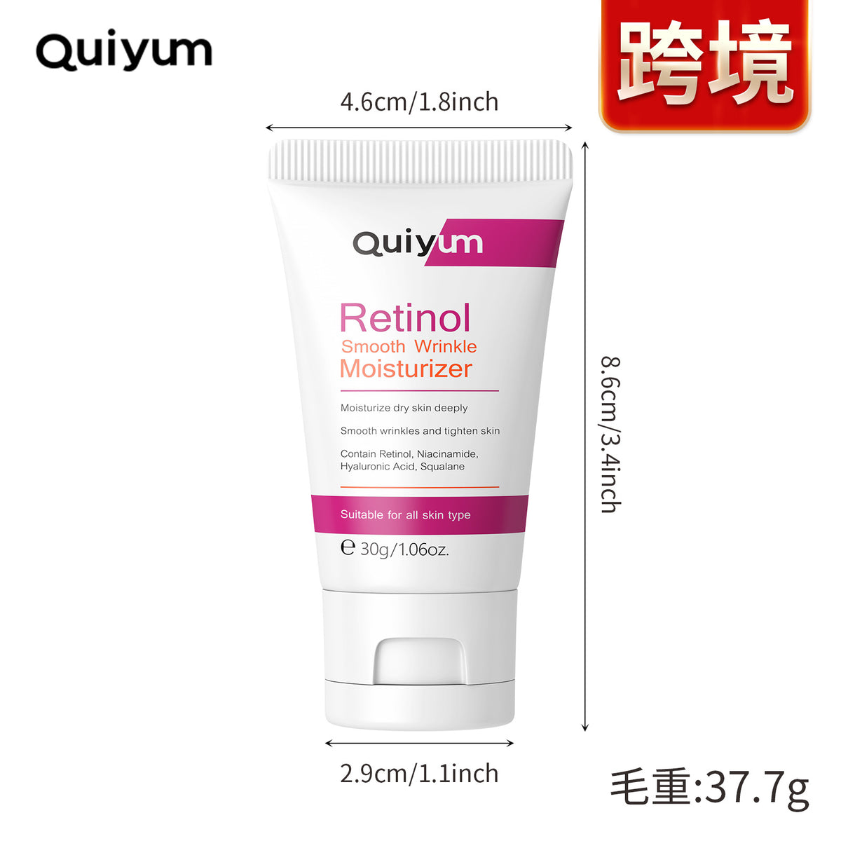 Qiyum Retinol Cream 30g Moisturizing Nourishing