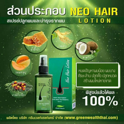 Neo Hair Lotion Removing Dandruff, Nourishinging And Nourishing Shampoo