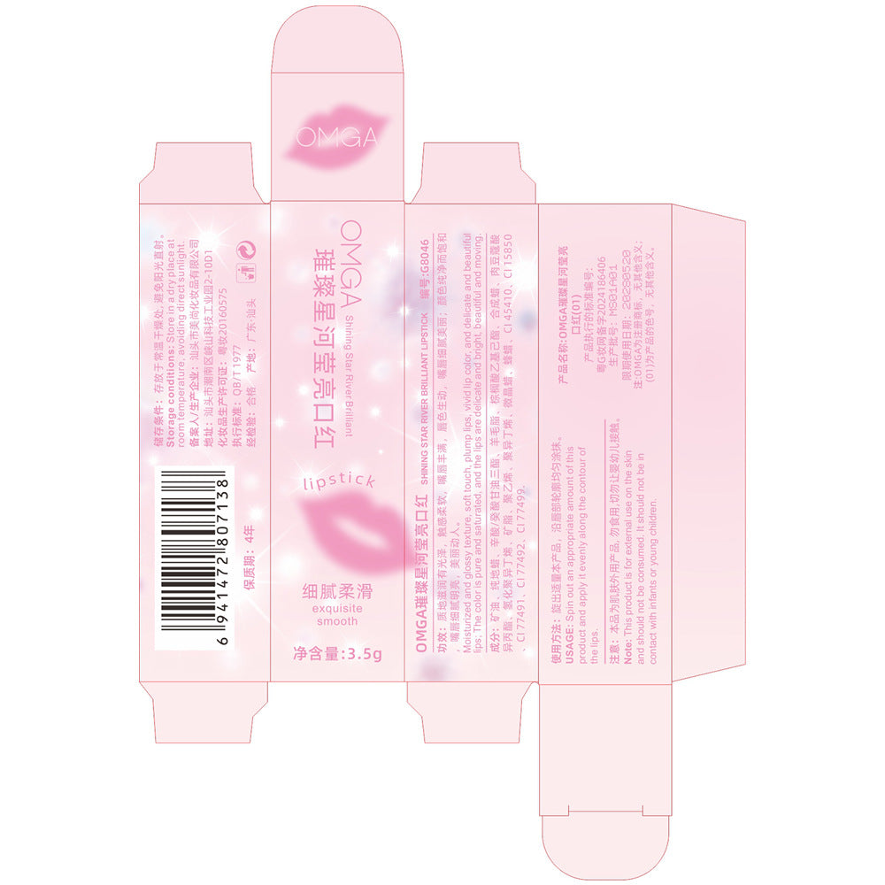 OMGA Bright Shiny Color-changing Lipstick Pearlescent Thin And Glittering